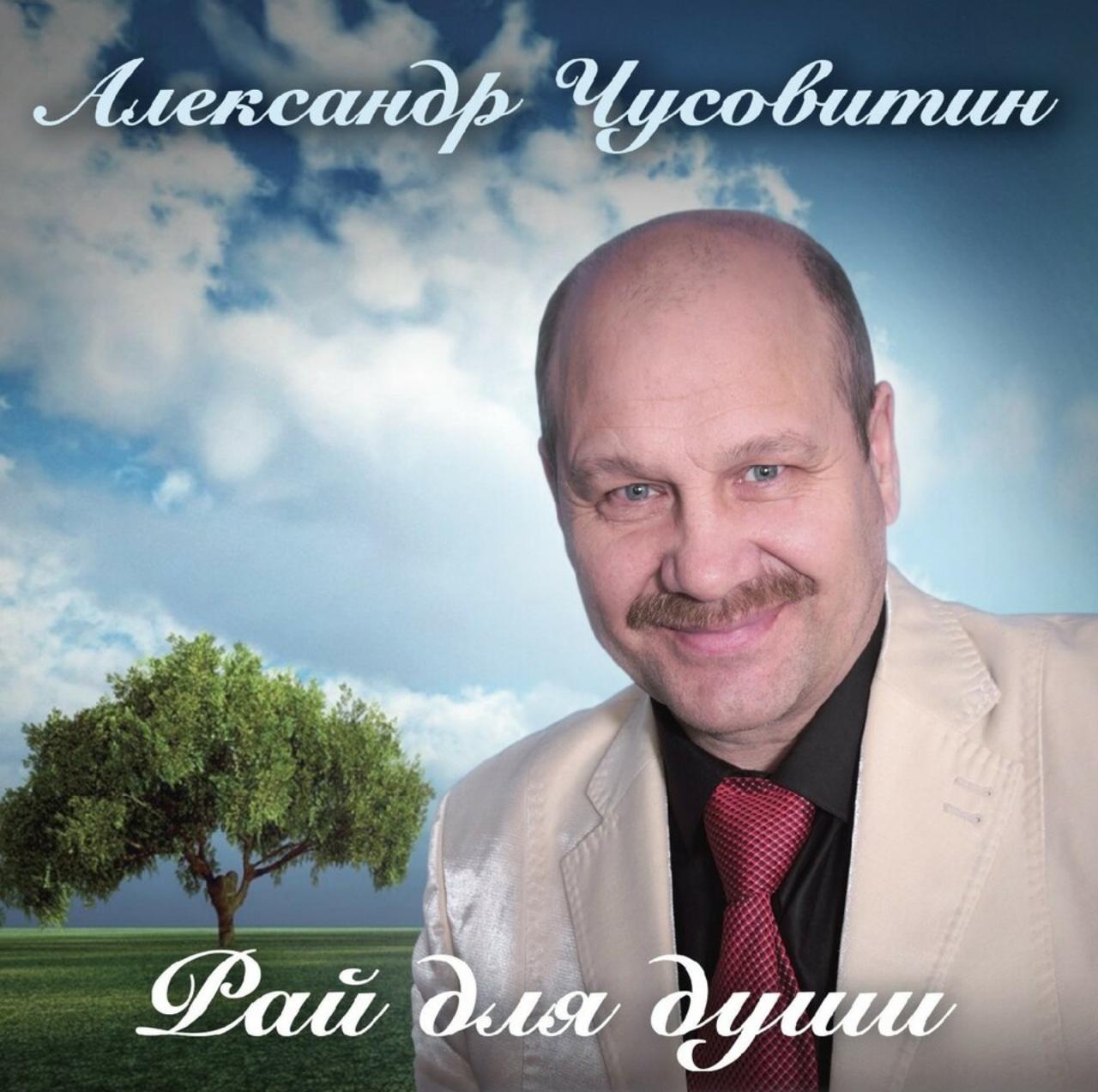 Рай для души