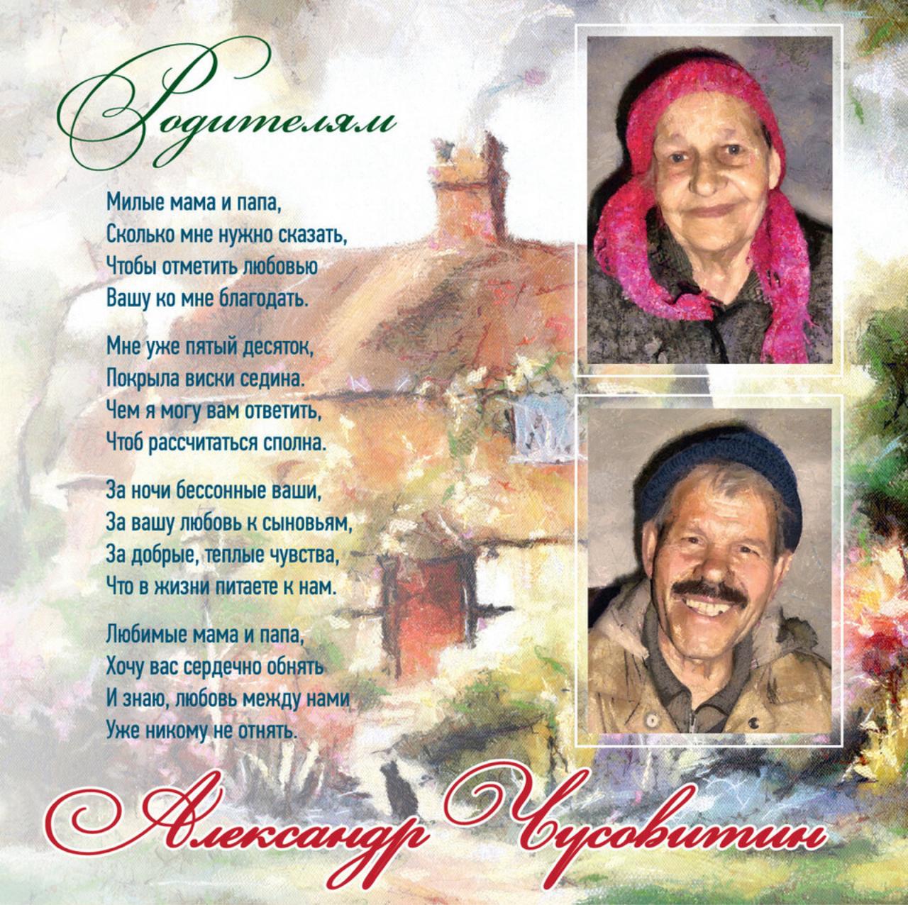 Родителям
