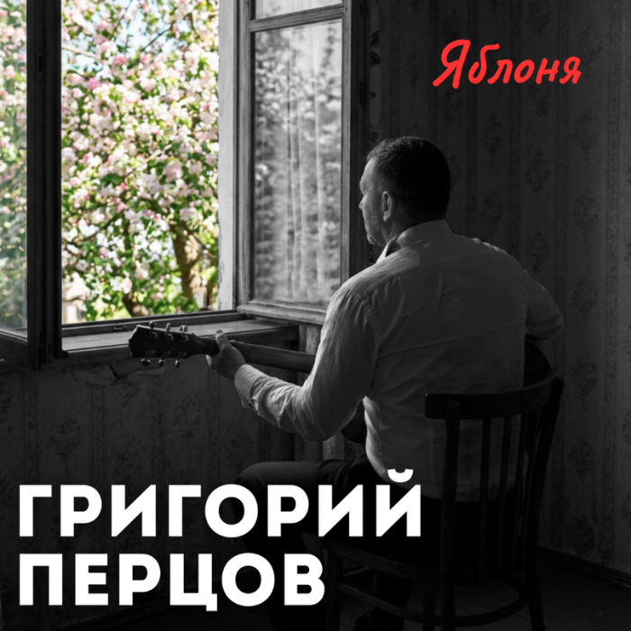 Яблоня